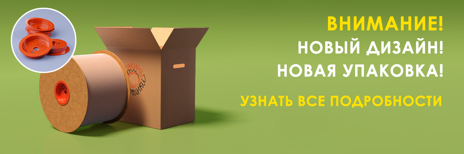 Новый дизайн
