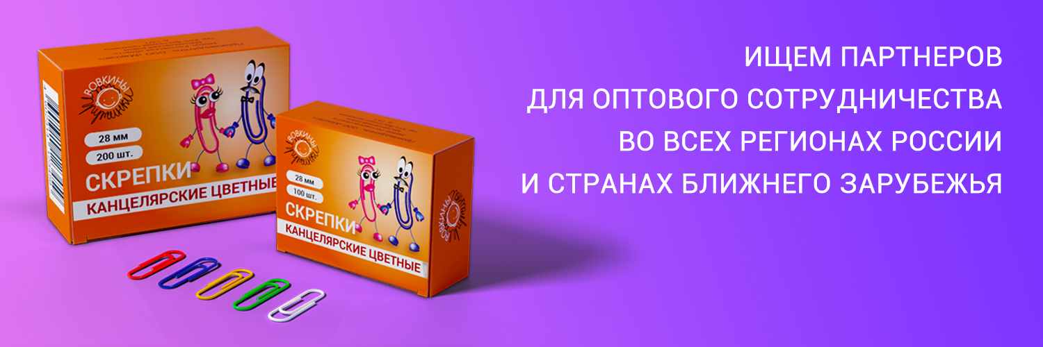 Ищем партнёров для бизнеса!